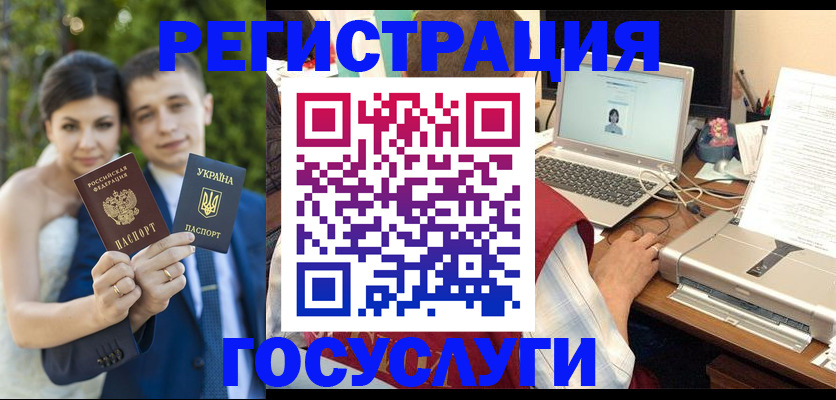 временная регистрация недорого в Кемерово