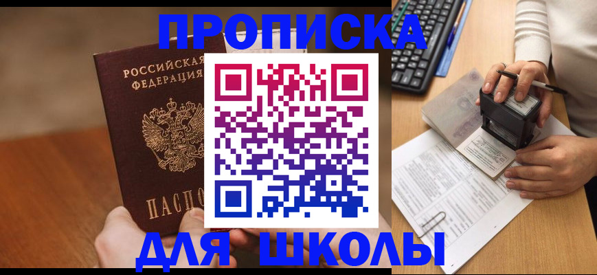 прописка в квартире в Кемерово