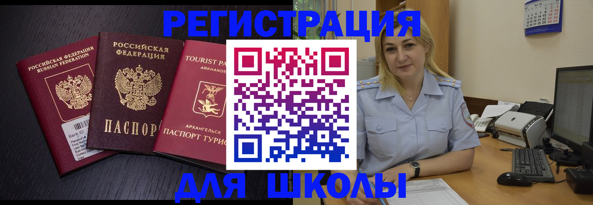 временная регистрация купить в Кемерово